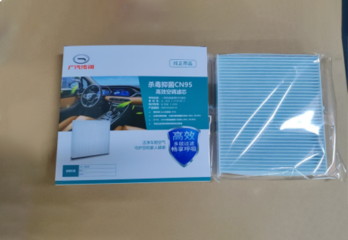 High-efficiency air conditioning filter element (New GS8)